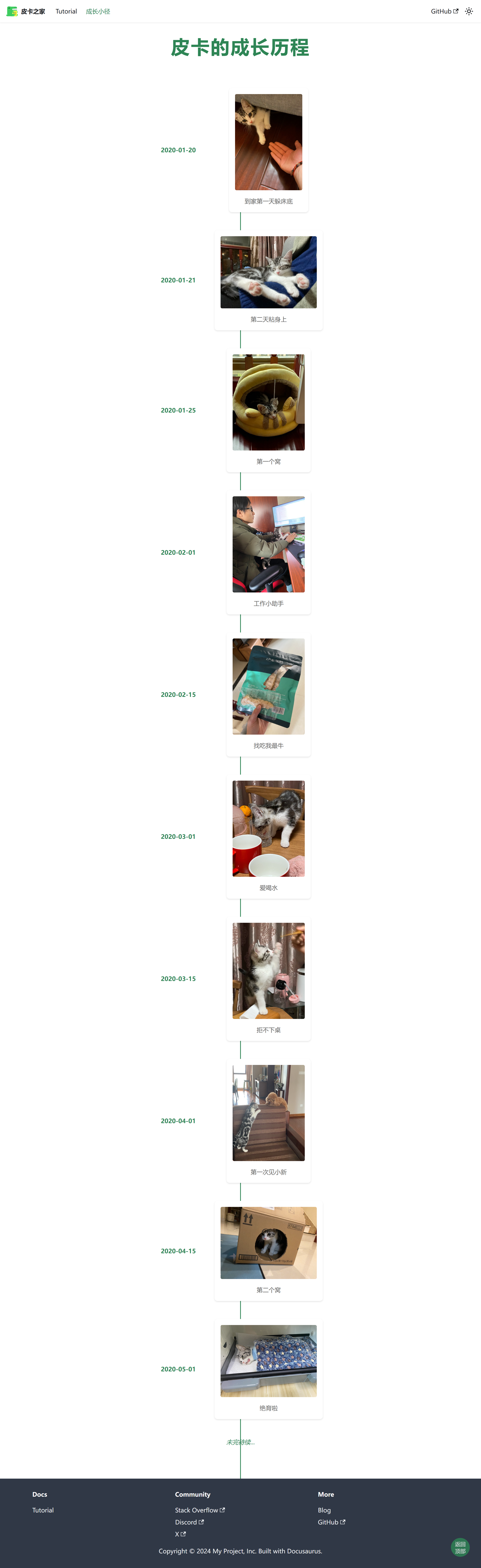 Growth Path Page Screenshot